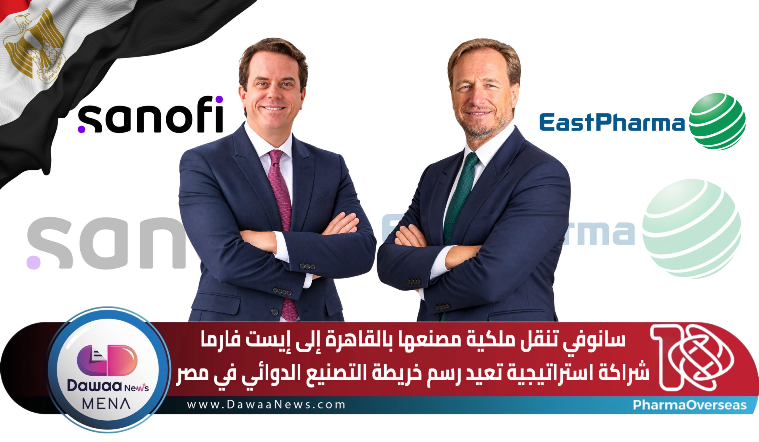 Dawaa News MENA | أخبار الدواء الشرق الأوسط