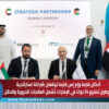 أدكان فارما وإم إس فارما توقعان شراكة استراتجية لتوطين تصنيع 24 دواءً في الإمارات تشمل العلاجات الحيوية والحقن