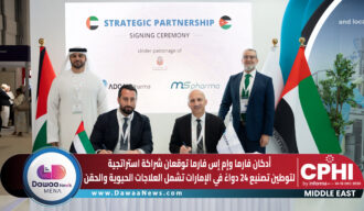 أدكان فارما وإم إس فارما توقعان شراكة استراتجية لتوطين تصنيع 24 دواءً في الإمارات تشمل العلاجات الحيوية والحقن