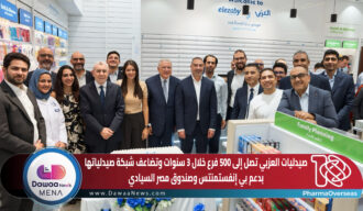صيدليات العزبي تصل إلى 500 فرع خلال 3 سنوات وتضاعف شبكة صيدلياتها بدعم بي إنفستمنتس وصندوق مصر السيادي