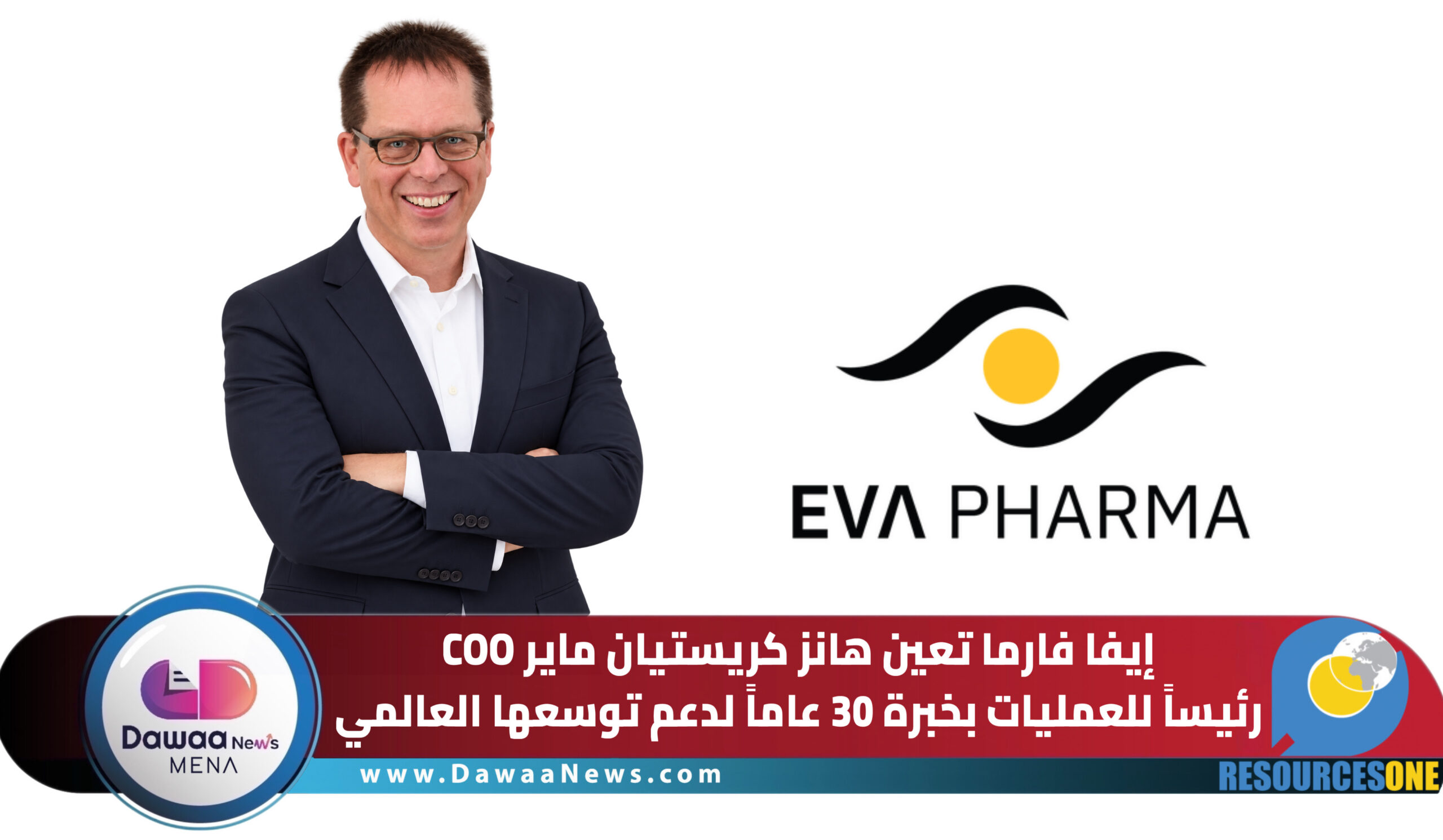 Dawaa News MENA | أخبار الدواء الشرق الأوسط