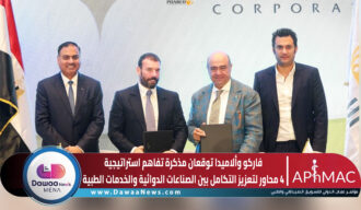 فاركو وألاميدا توقعان مذكرة تفاهم استراتيجية…4 محاور لتعزيز التكامل بين الصناعات الدوائية والخدمات الطبية