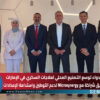 دار الدواء توسع التصنيع المحلي لعلاجات السكري في الإمارات عن طريق شراكة مع Microsynergy لدعم التوطين واستدامة الإمدادات