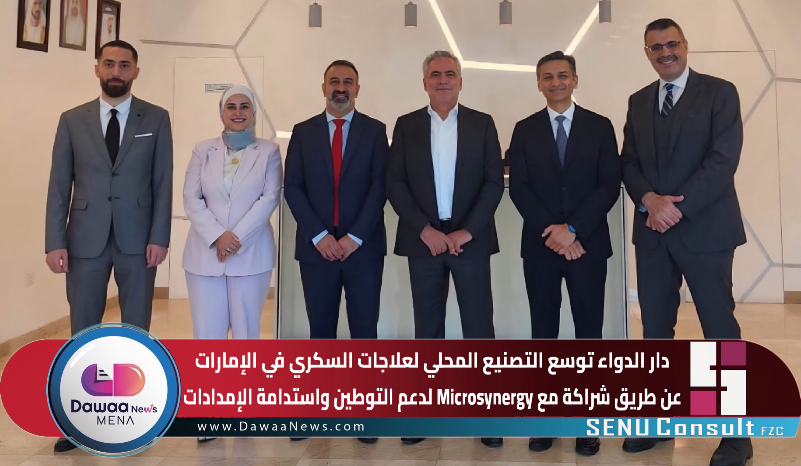Dawaa News MENA | أخبار الدواء الشرق الأوسط