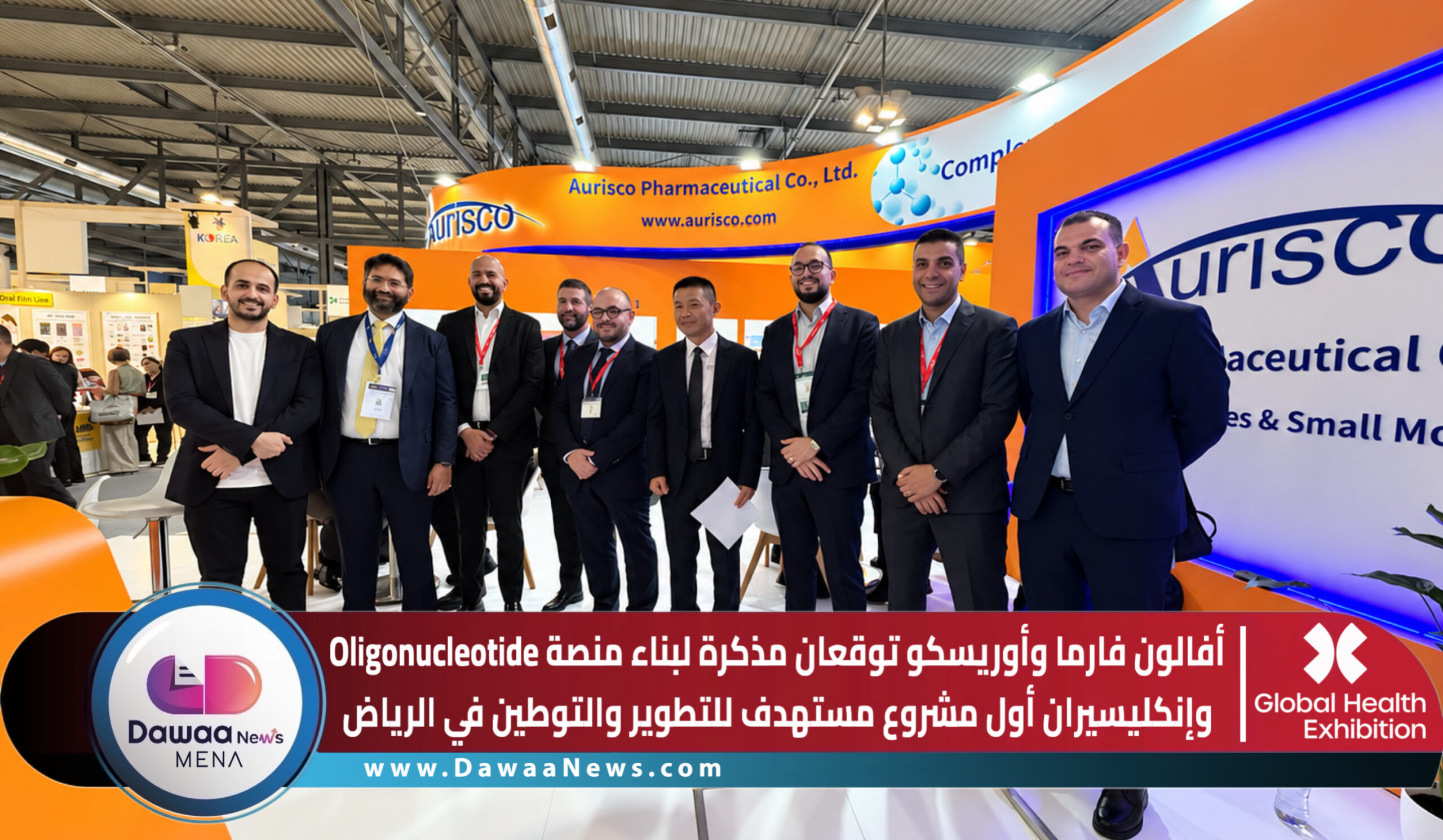 Dawaa News MENA | أخبار الدواء الشرق الأوسط