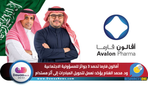 أفالون فارما تحصد 3 جوائز للمسؤولية الاجتماعية … ود. محمد الغنام يؤكد: نعمل لتحويل المبادرات إلى أثر مستدام