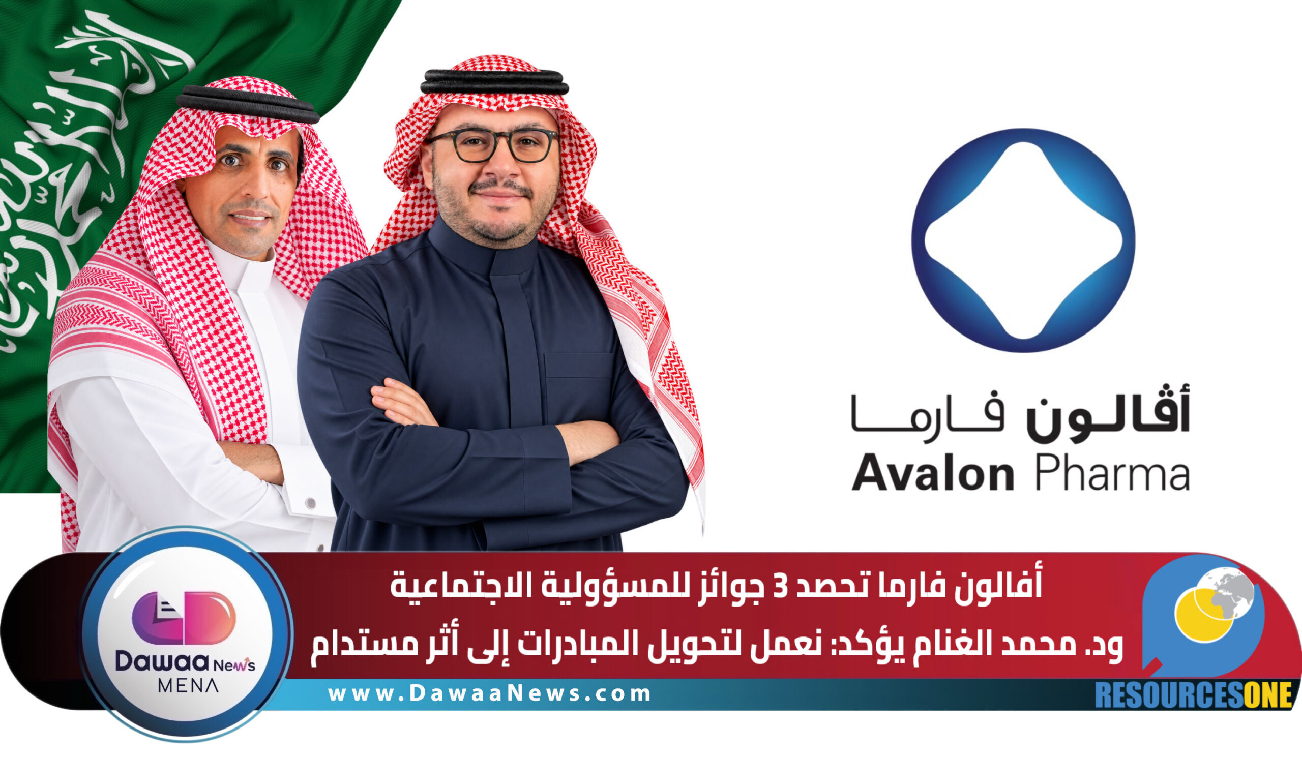 Dawaa News MENA | أخبار الدواء الشرق الأوسط