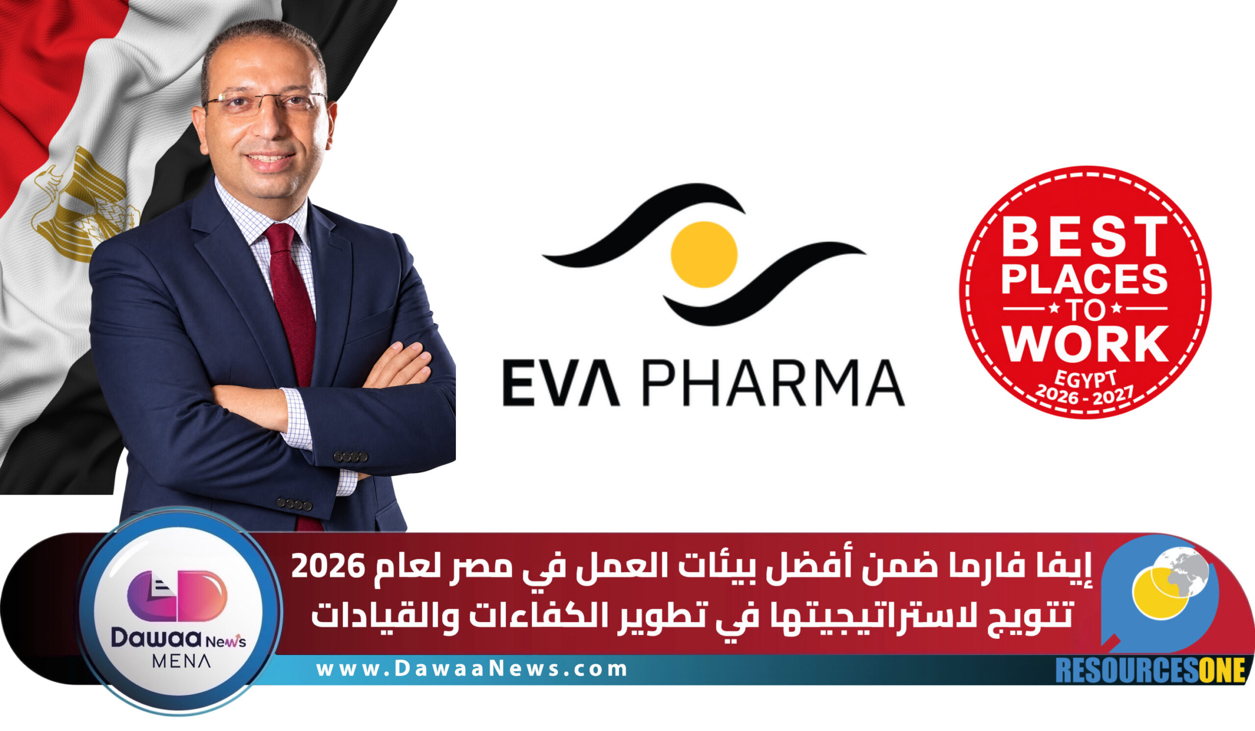 Dawaa News MENA | أخبار الدواء الشرق الأوسط