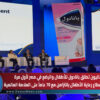 هاليون تطلق بانادول للأطفال والرضع في مصر لأول مرة.. وتدخل قطاع رعاية الأطفال بالتزامن مع 70 عاماً على العلامة العالمية