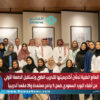 المانع الطبية تدشن أكاديميتها للتدريب الطبي وتستقبل الدفعة الأولي من أطباء البورد السعودي ضمن 5 برامج معتمدة و26 مقعداً تدريبياً