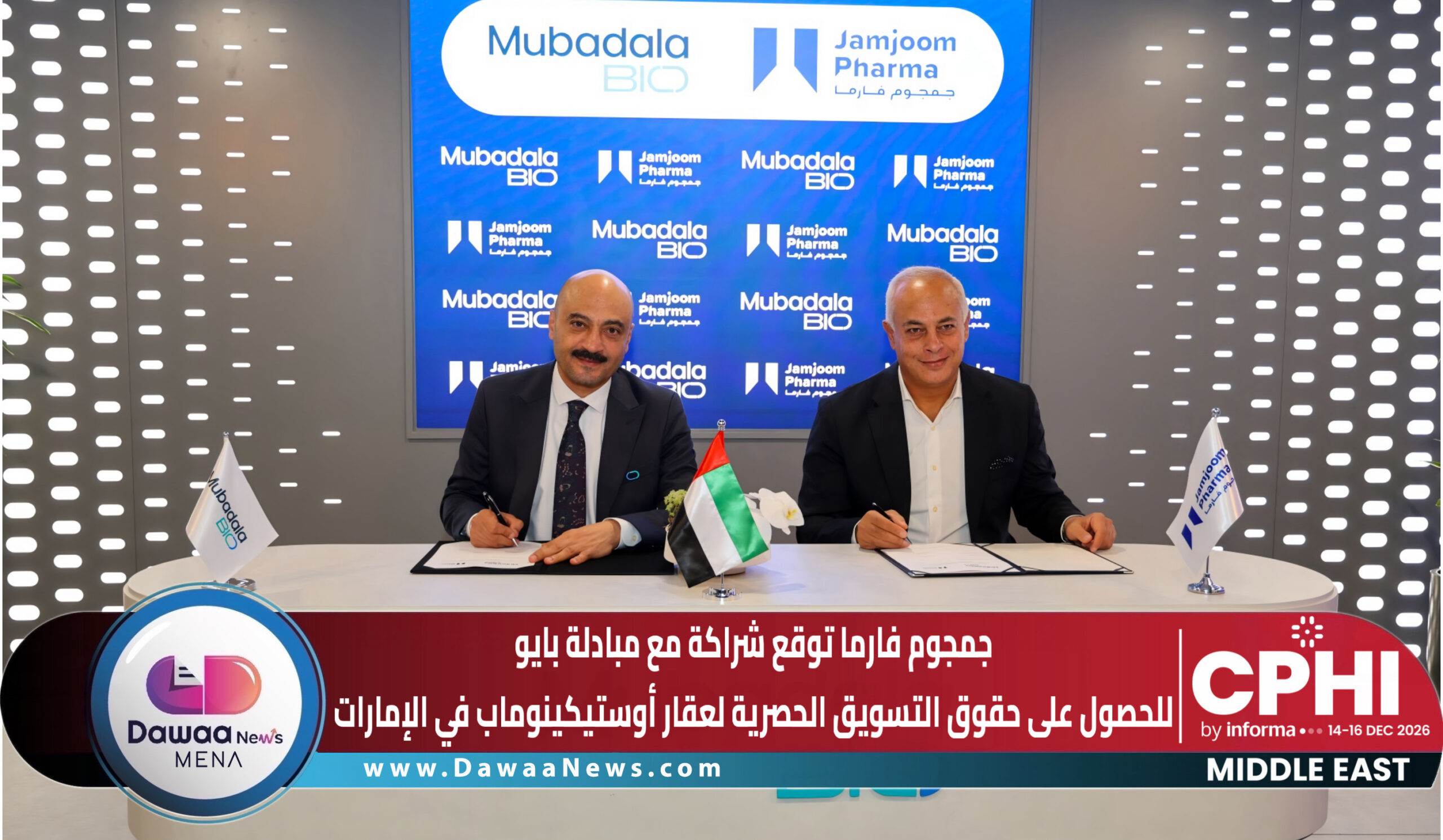 Dawaa News MENA | أخبار الدواء الشرق الأوسط